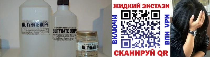 Бутират бутик  Серафимович 