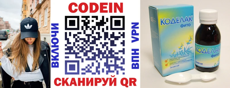 купить наркотики сайты  Серафимович  Кодеиновый сироп Lean напиток Lean (лин) 