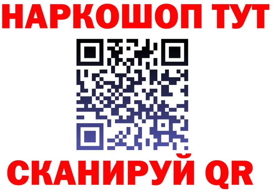 Бутират GHB ссылка shop блэк спрут Серафимович